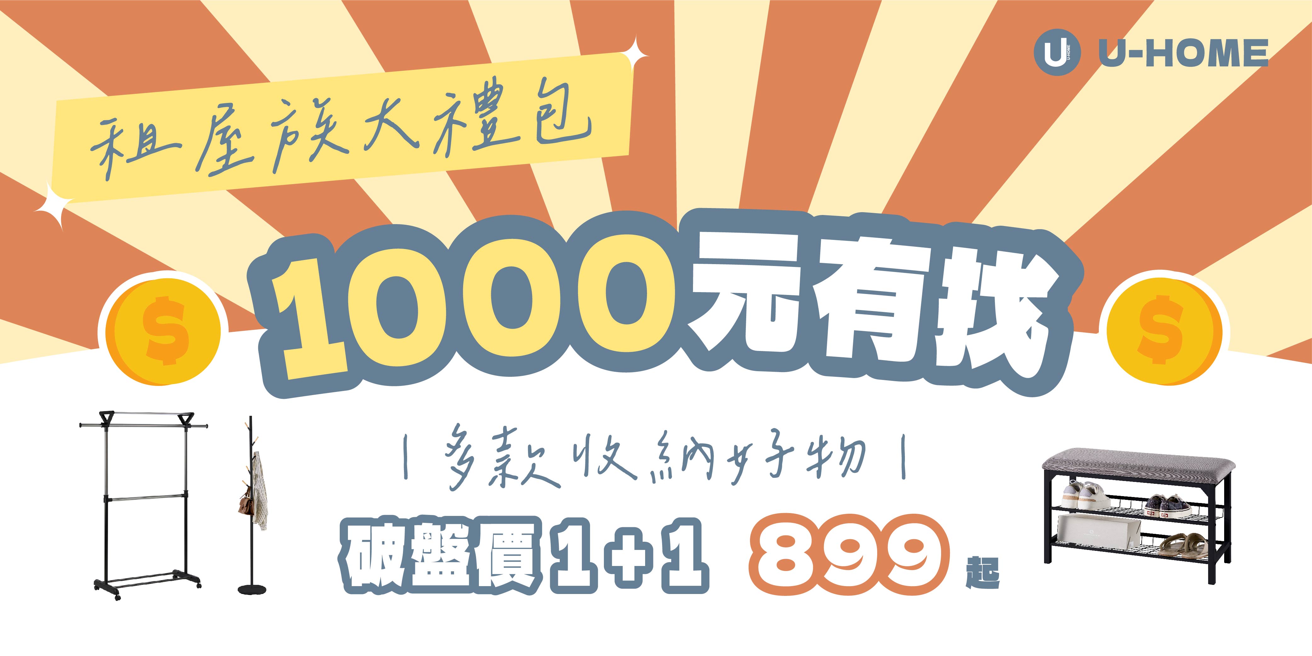 🏠 Amazing Furniture Set for Less Than 1000 TWD!💰 | KUANYU